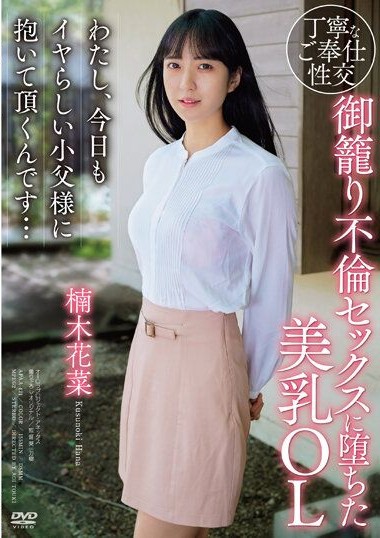 APAA-421 สาวเดีี่ยวเที่ยวเรียวกัง หนัง x