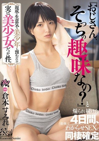 DASS-998 เด็กเรียน Kuramoto Sumire ขย่มเองจนแตกใน