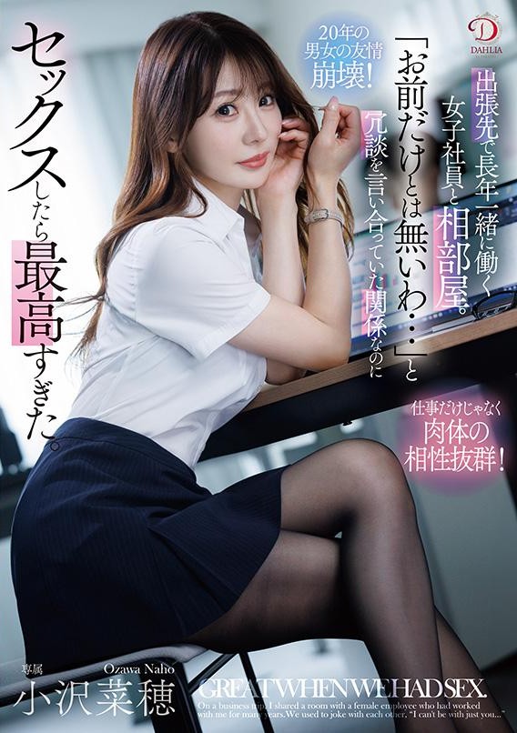 DLDSS-382 ซับไทย