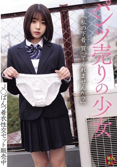 DSAM-011 Akana Ito คาชุดแหกให้เห็นข้างใน จบแตกใน