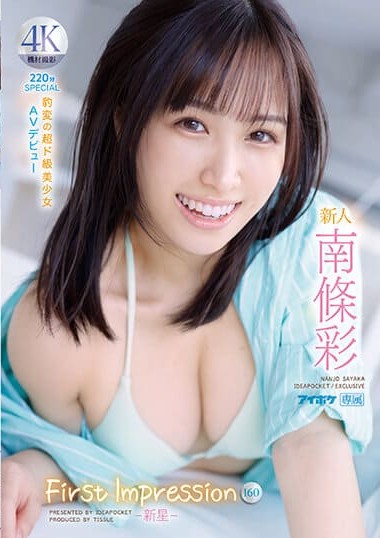 IPZZ-097 ได้ข่าวพึ่งเดบิวต์ถึงคิวหนูและ ดูavhd