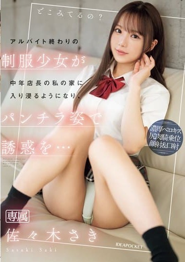 IPZZ-433 ซับไทย