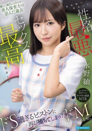 IPZZ-978 เมีย Nagano Tsumugi เอ็มคอลึกนอกใจ ร่านเดี่ยวเสร็จ