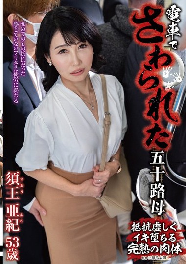 IRO-060