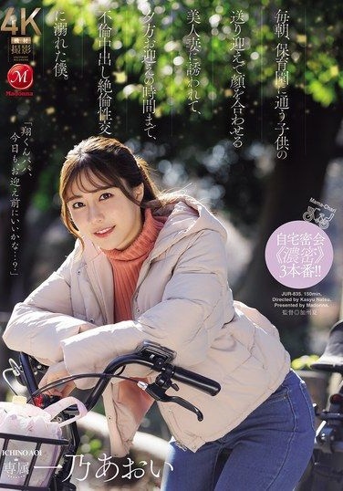 JUR-835 เมียนมโตต้องห้ามแตกในเดี่ยว ใหญ่แต่งงานแล้ว