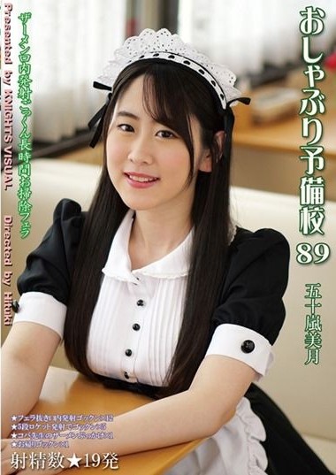KV-260 สาวเมดมาฝึกอมไอจ้อน JAV2024