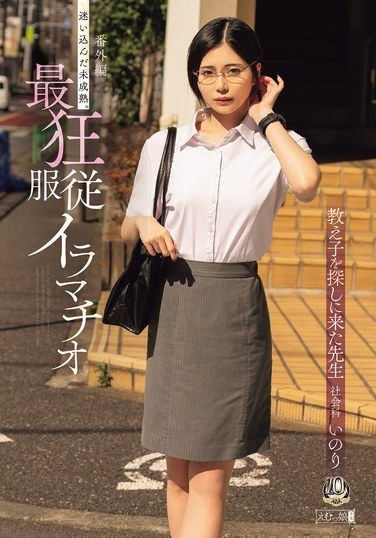 MISM-461 สาวเอ็มโดนเอสเอ็มคอลึก รุมเย็ดทั้งกลุ่ม