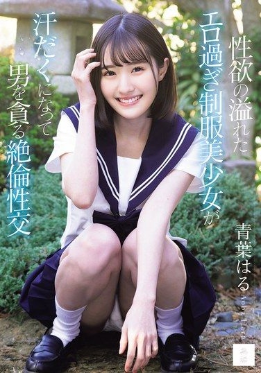 MUDR-394 เด็กเรียน Aoba Haru เสร็จรุมเย็ดเดี่ยว