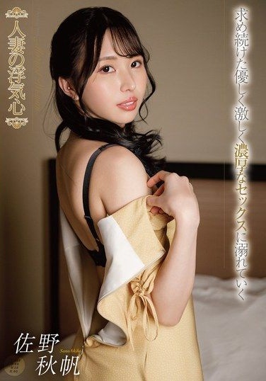 SOAV-140 ภรรยาใหญ่ Sano Akiho มีชู้กับเพื่อนสามี