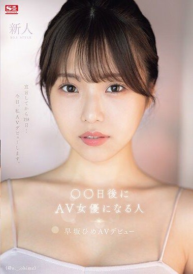 SONE-047 ดูฟรีAV