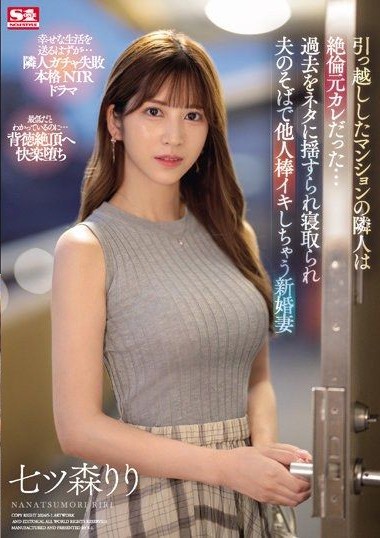 SONE-053 หนังโป๊xxx