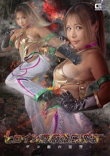 SPSF-47 ฮีโร่สาว Aina Ai เทคนิคพิเศษโดนเย็ดเดี่ยว