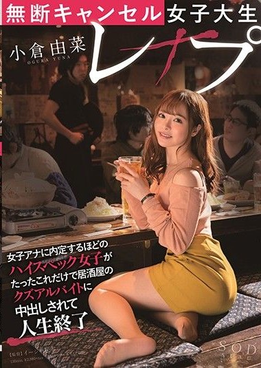 STARS-248 คุณหนููผู้คลั่งรักกระจู๋เพื่อนร่วมงาน ซับไทย