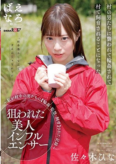 SUWK-002 จับเธอมาโดยผู้มีอิธิพล หนังโป๊xxx