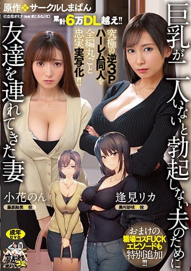 URE-093 แม่แฟร์ต่อความต้องการมาสร้างฮาเร็ม ซับไทย