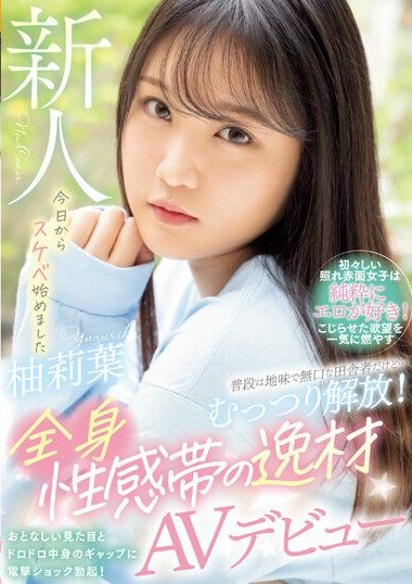 WAAA-307 อีกด้สนของสาวเงียบ หนังa v ญี่ปุ่น