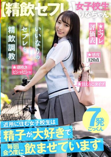 AKDL-246 นักเรียนสาวปันจักรยานกลับไม่ถึงบ้าน avน่ารัก