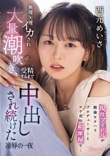 CAWD-631 japanav