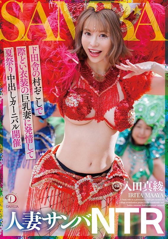 DLDSS-407