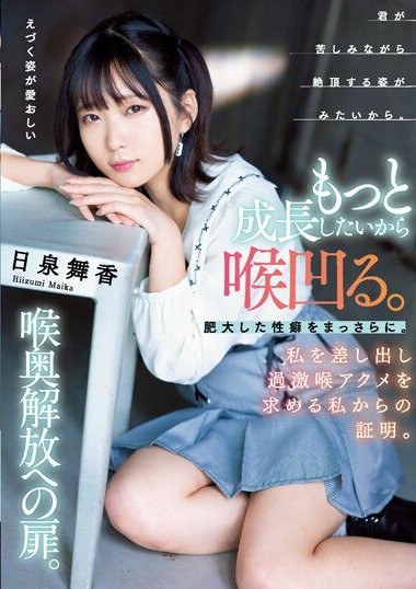 MISM-286 สาวโลลิน่ารักกับการเย็ดสุดเสียว หนังเอวีxx