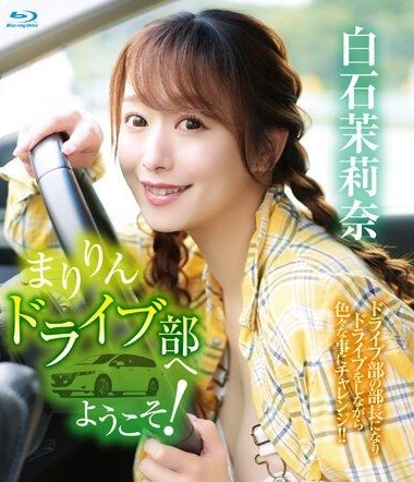 PRBYB-095 ดู AV