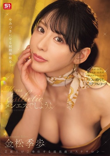 SONE-752