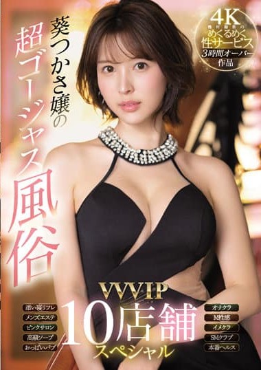 SSIS-434 สาวไฮโซมือโปรเรื่องเซ็กซ์ลีลาเด็กสมชื่อ ซับไทย
