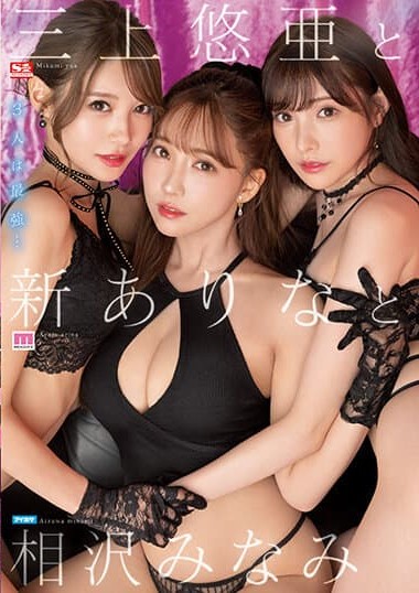 SSIS-698 ตัวท็อปมาให้เสยบอกเลยโคตรดวงดี ซับไทย