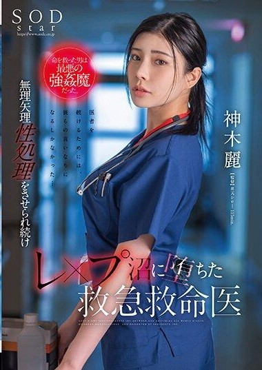 STARS-964 หนังเอวีhd