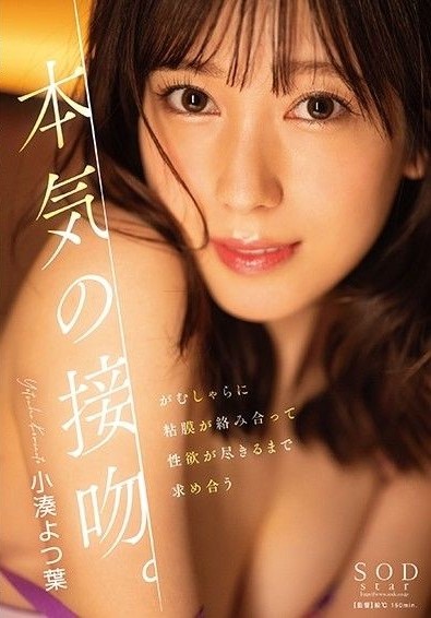 STARS-981 หนังxออนไลน์