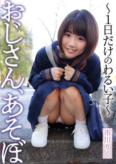 YMDD-338 ไปกับลุงนะเดียวลุงพาไปกินหนม avใหม่